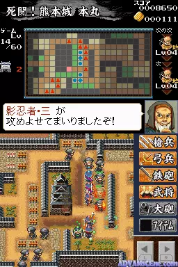 Image n° 3 - screenshots : Fuuun! Dairoujou